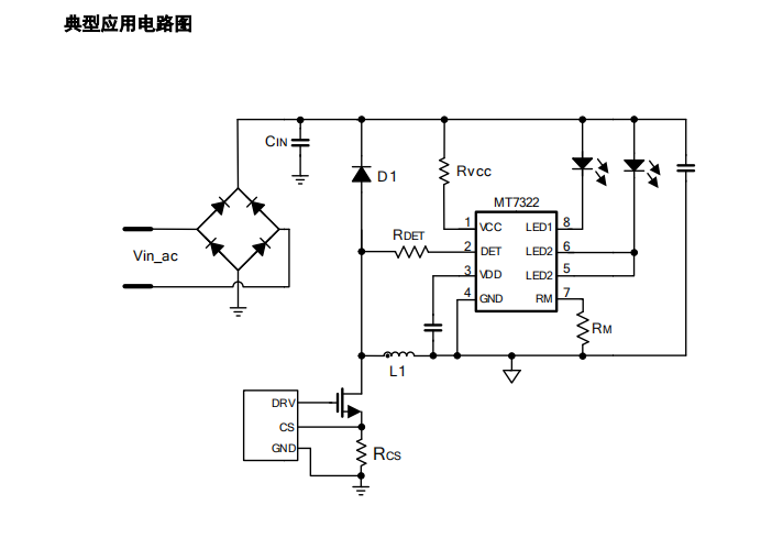 MT7322 开关分段调色温后端控制芯片 - 深圳飞捷士科技有限公司