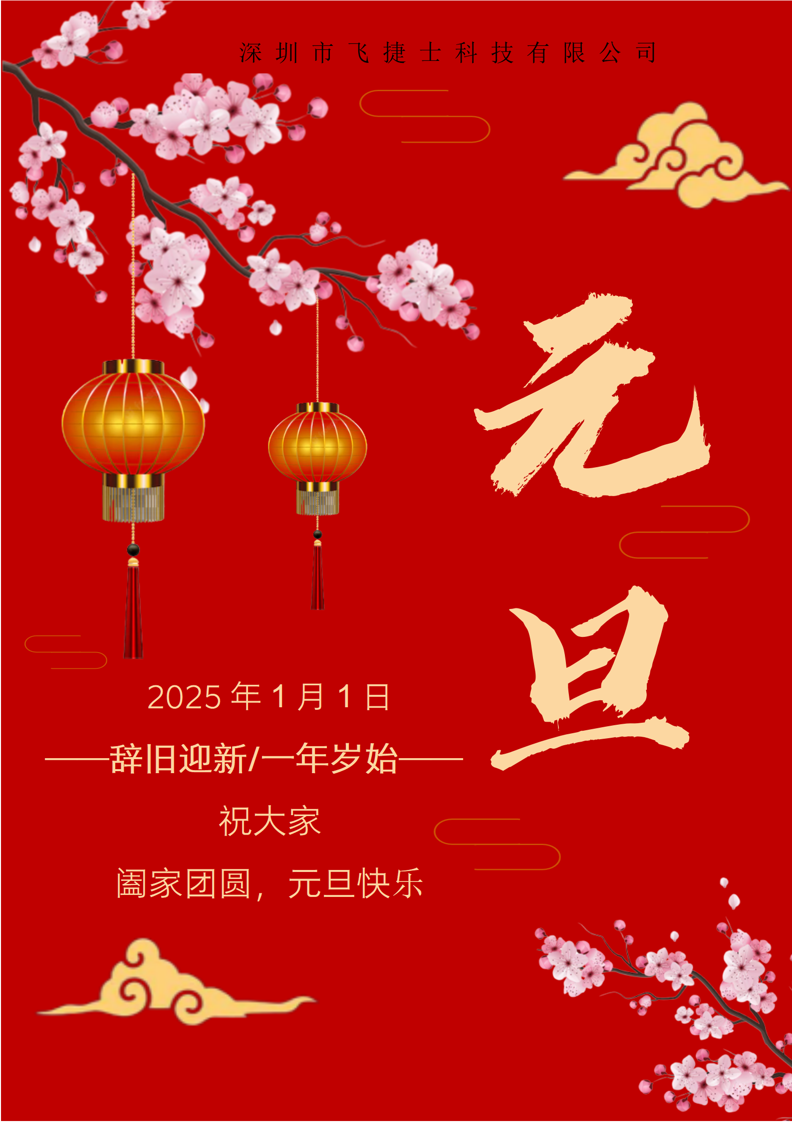 文字文稿1_01(1)(4).png