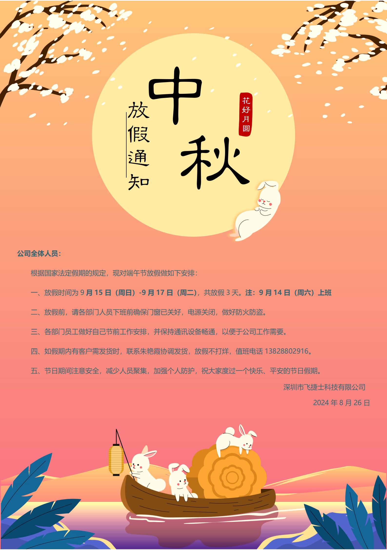 文字文稿1_01.png